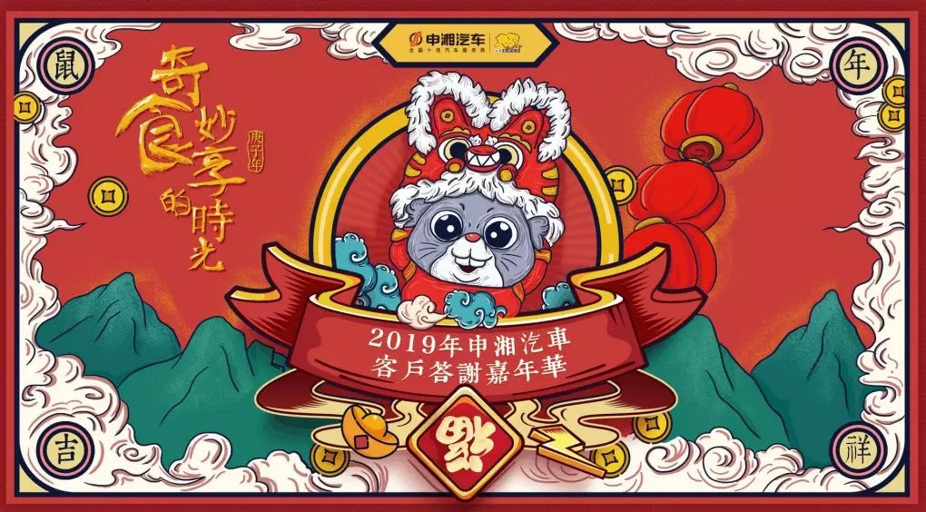 2019尊龙凯时人生就是搏“奇食妙享的时光”嘉年华